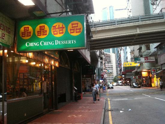晶晶甜品- 香港Ching Ching Desserts 晶晶甜品的圖片- Tripadvisor